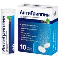 Антигриппин таблетки шип. №10 (NATUR PRODUKT PHARMA SP.ZO.O.)